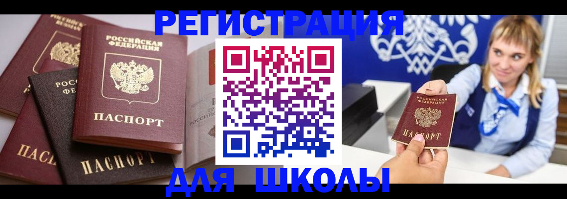 регистрация в Закаменске