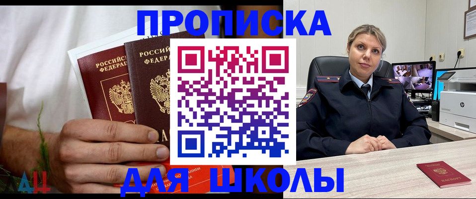 временная регистрация гарантия в Закаменске