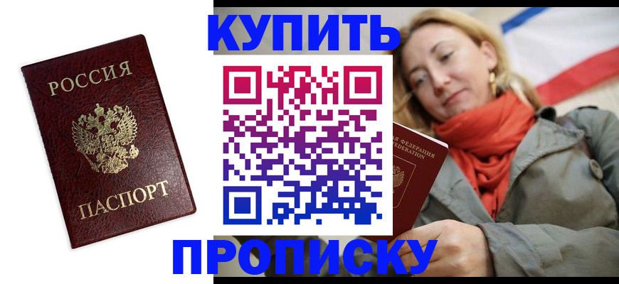 временная регистрация госуслуги в Закаменске