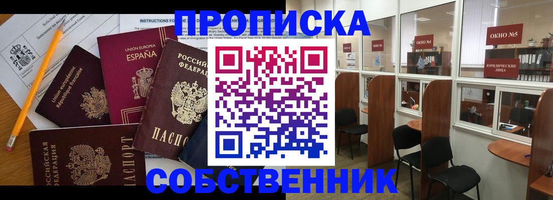 регистрация для дет. сада в Закаменске